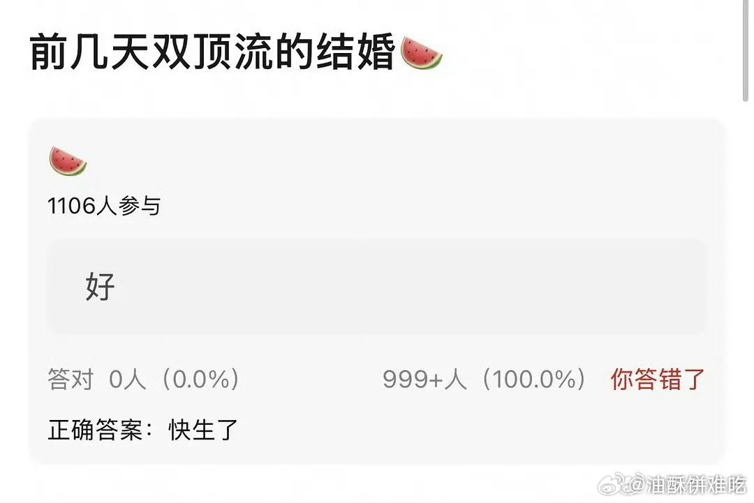 曝双顶流快生了双顶流结婚，女方都快生了还没人发现，这是什么糊咖又在充顶流…… 