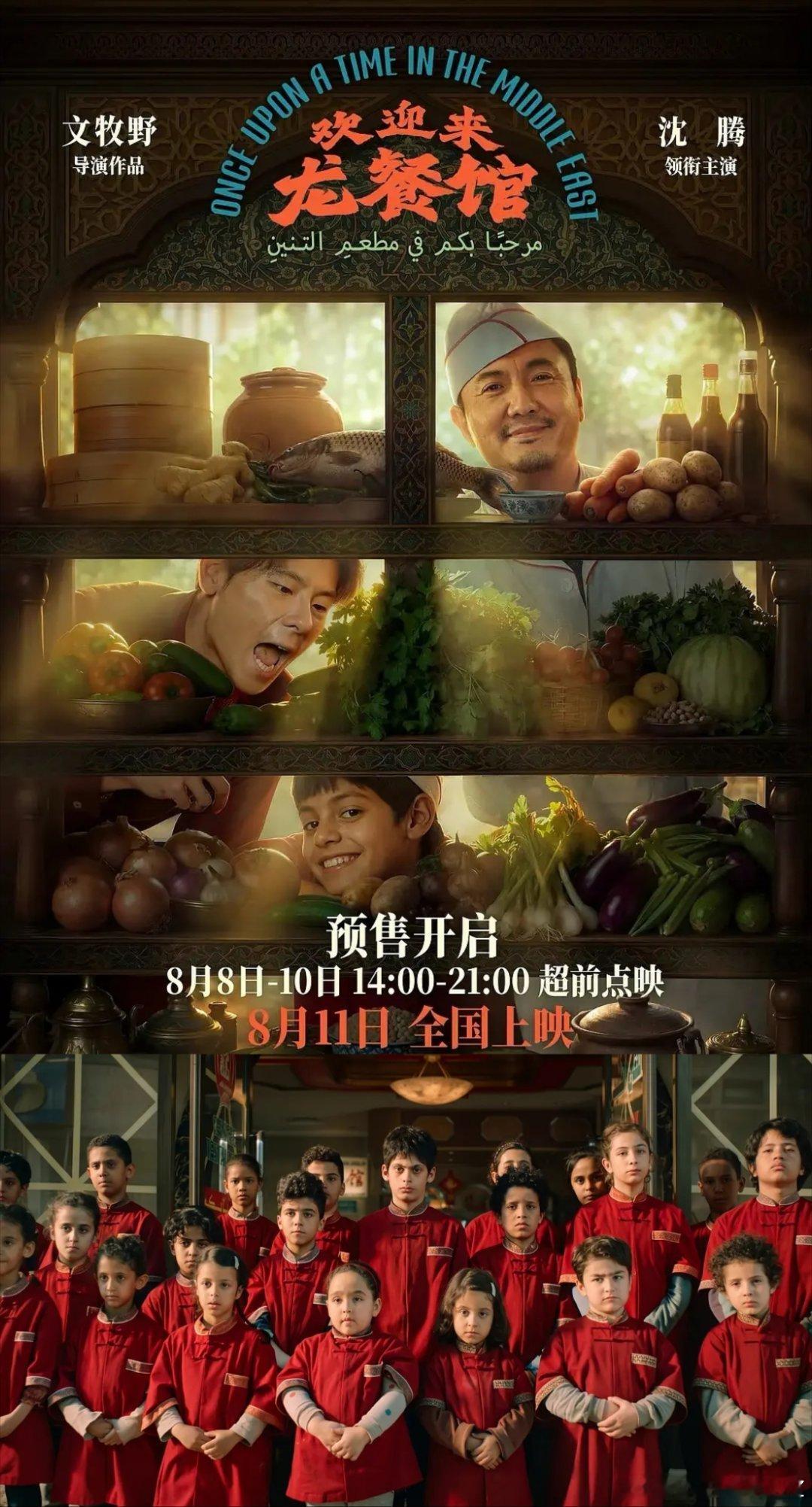 《欢迎来龙餐馆》，脑子里反复出现的一句话是“他会成为一个好的厨师，他不是恐怖分子