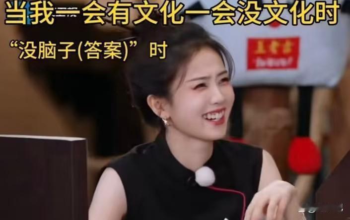 目不识丁脑袋空空？杨紫座谈会7分钟发言，给白鹿上一课 