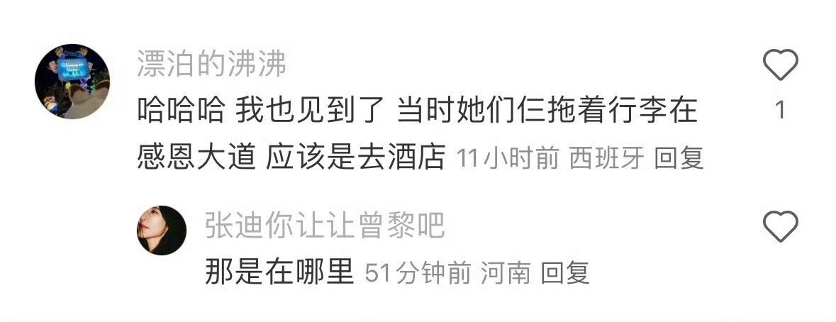 #巴塞罗那偶遇曾黎一家三口# 网友巴塞罗那偶遇曾黎一家三口，说真人比电视上更美！