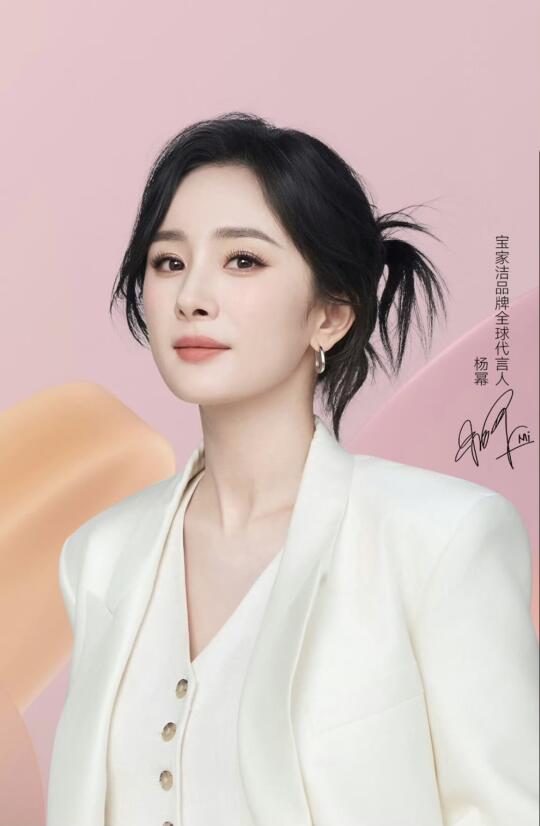 给杨幂画的宝家洁广告妆