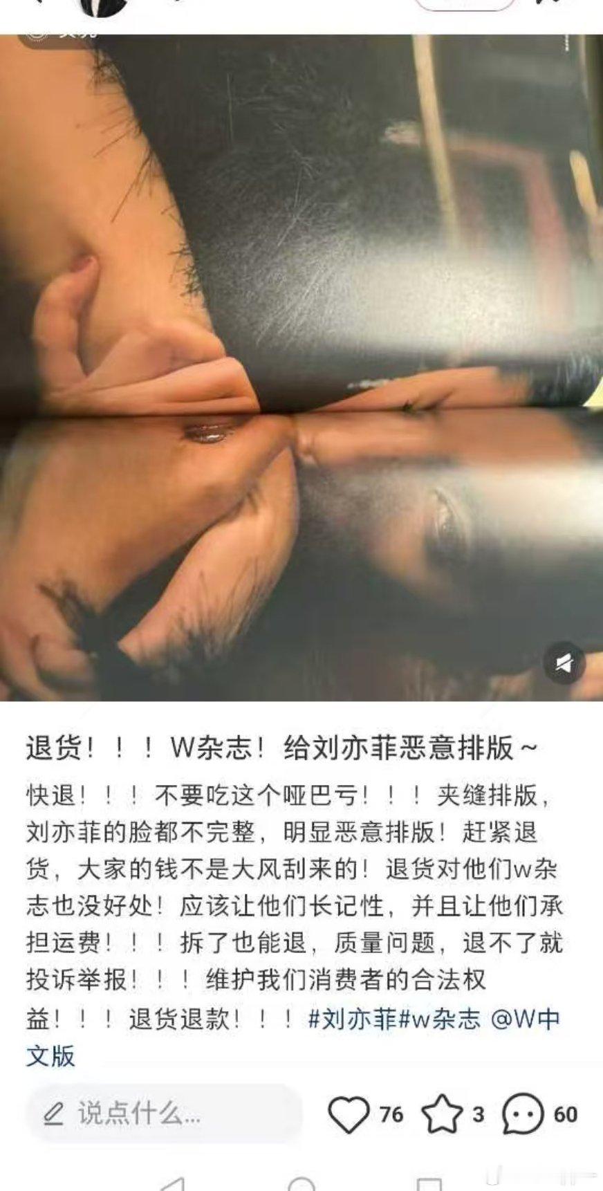 杂志也要退？ 