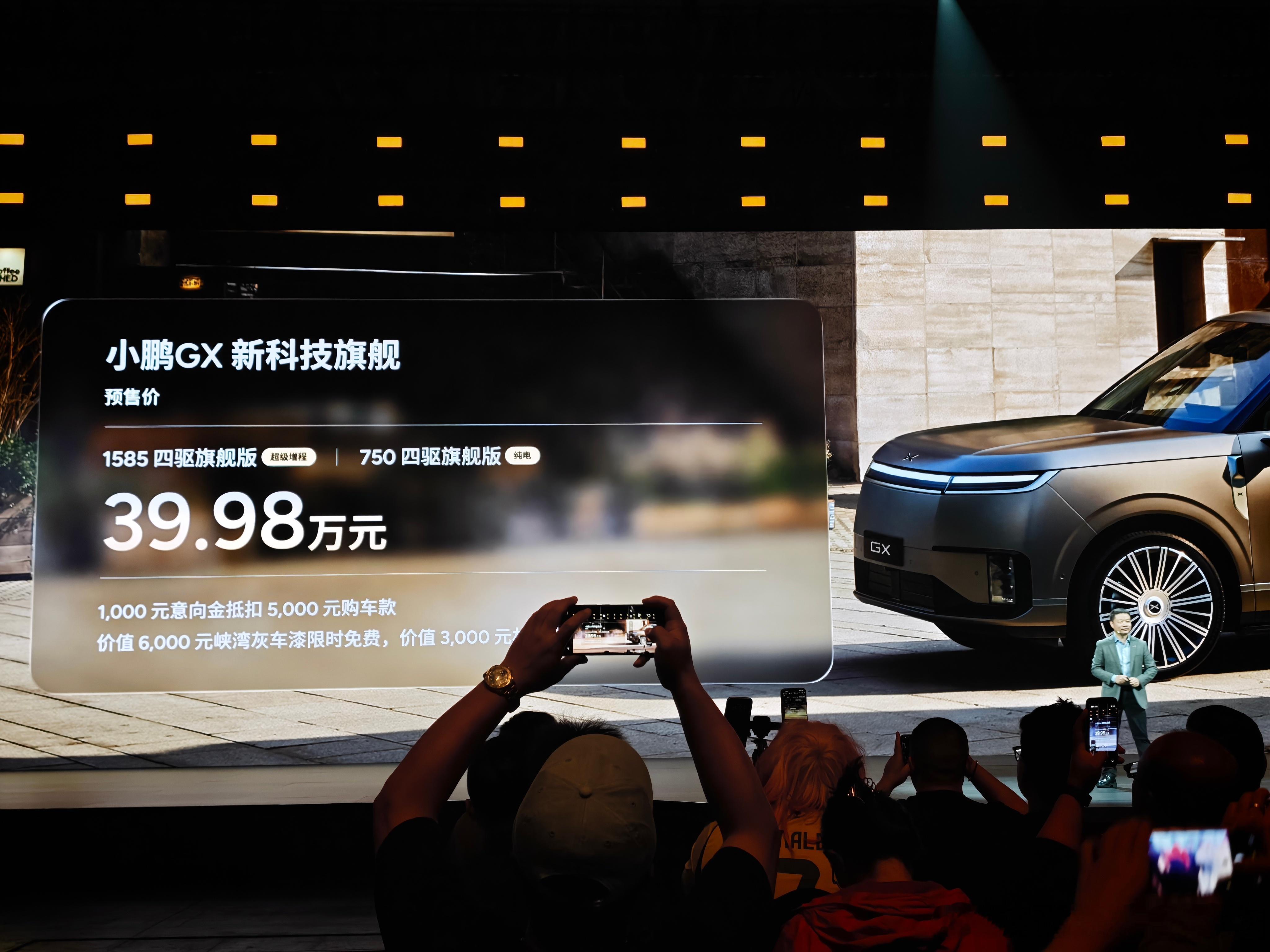 39.98万！小鹏GX预售价来了！ 