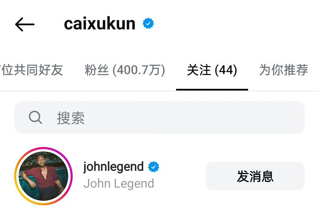 Johnlegend点赞蔡徐坤新歌作为蔡徐坤的粉丝，我真的很为蔡徐坤高兴，他的新
