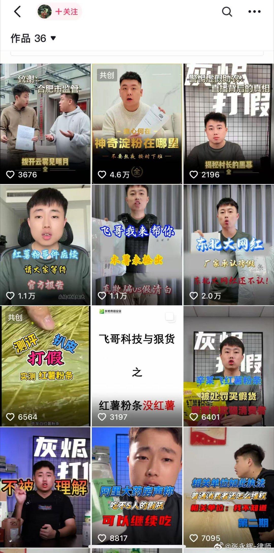 作为一个法律工作者，聊一下网红打假良品铺子的松哥打虎和灰烬两位博主分工与回报。很