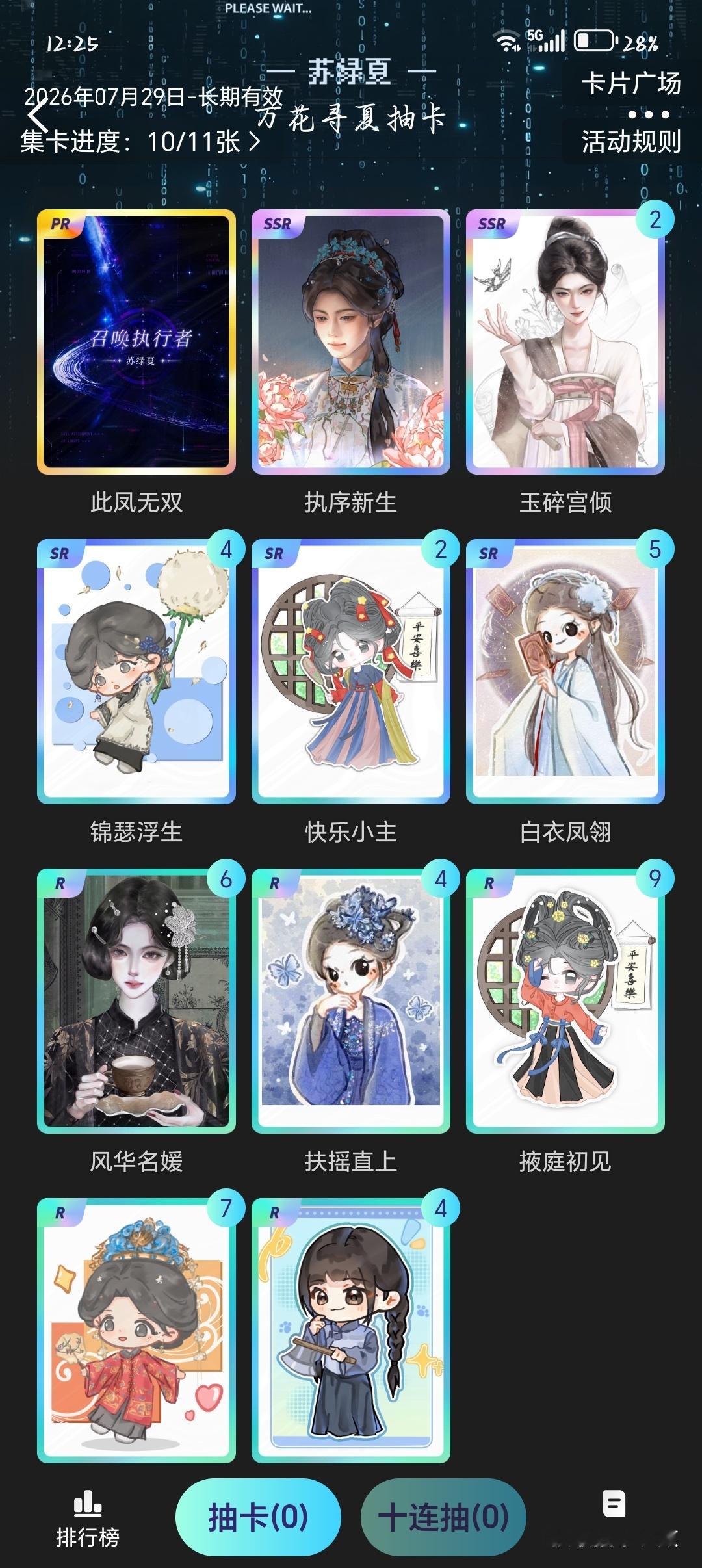 这卡池太阴了 