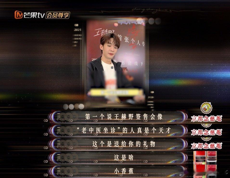 王赫野一款老中医风格的歌手 声生不息 白大褂一穿直接代入，中药味扑面而来，太有那