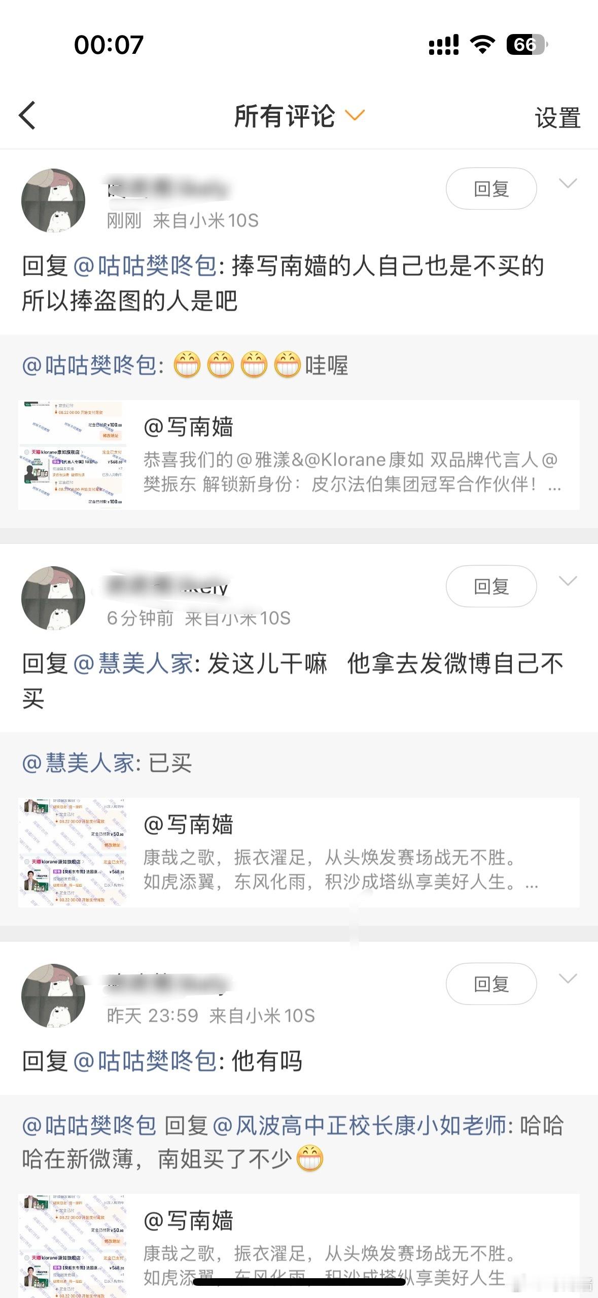 有些饭圈女真的，晒单都得按照你们的规矩格式是吧，做人有点边界感，对别人的生活方式