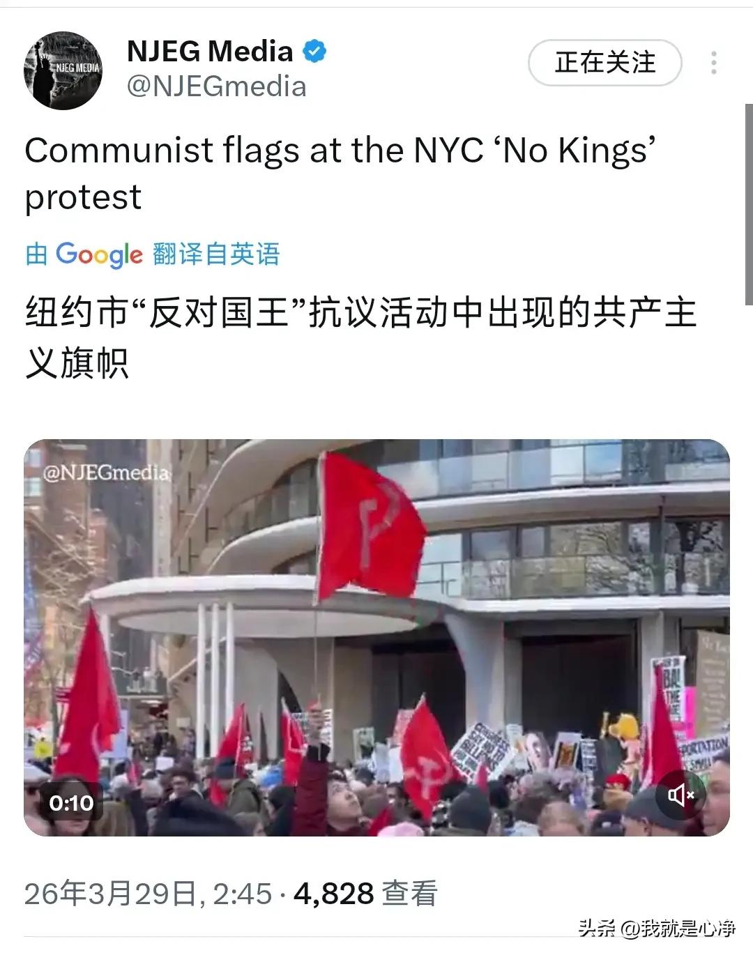 28号美国爆发了超过900万人的抗议活动，民众们喊着不要国王的口号，抗议特朗普发