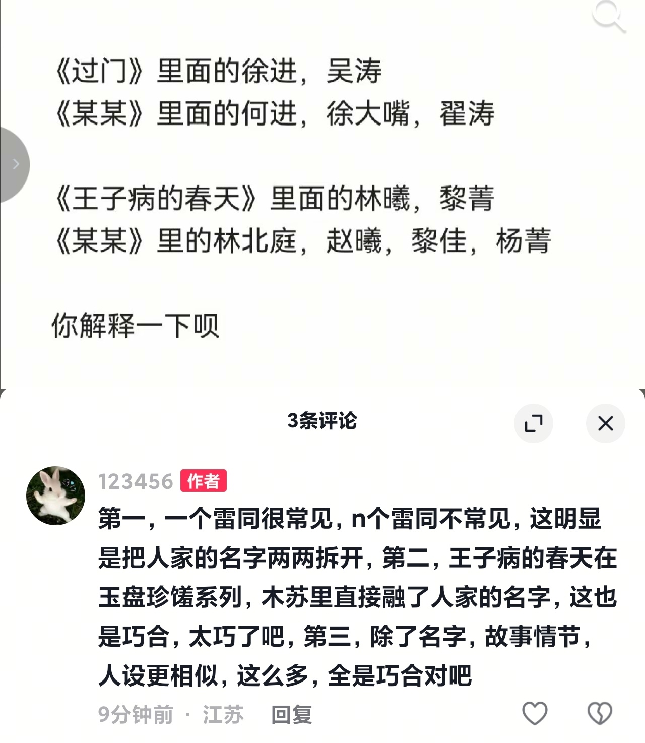 你去跟仓颉谈谈吧 