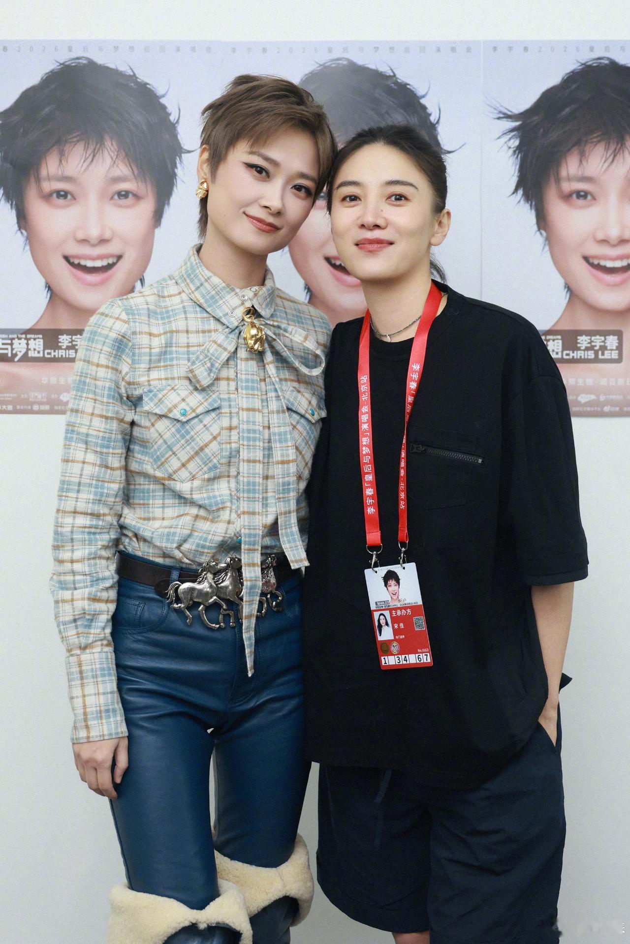 没想到李宇春北京演唱会收官场来了好多明星呀！
李宇春演唱会北京收官站于9月5日和