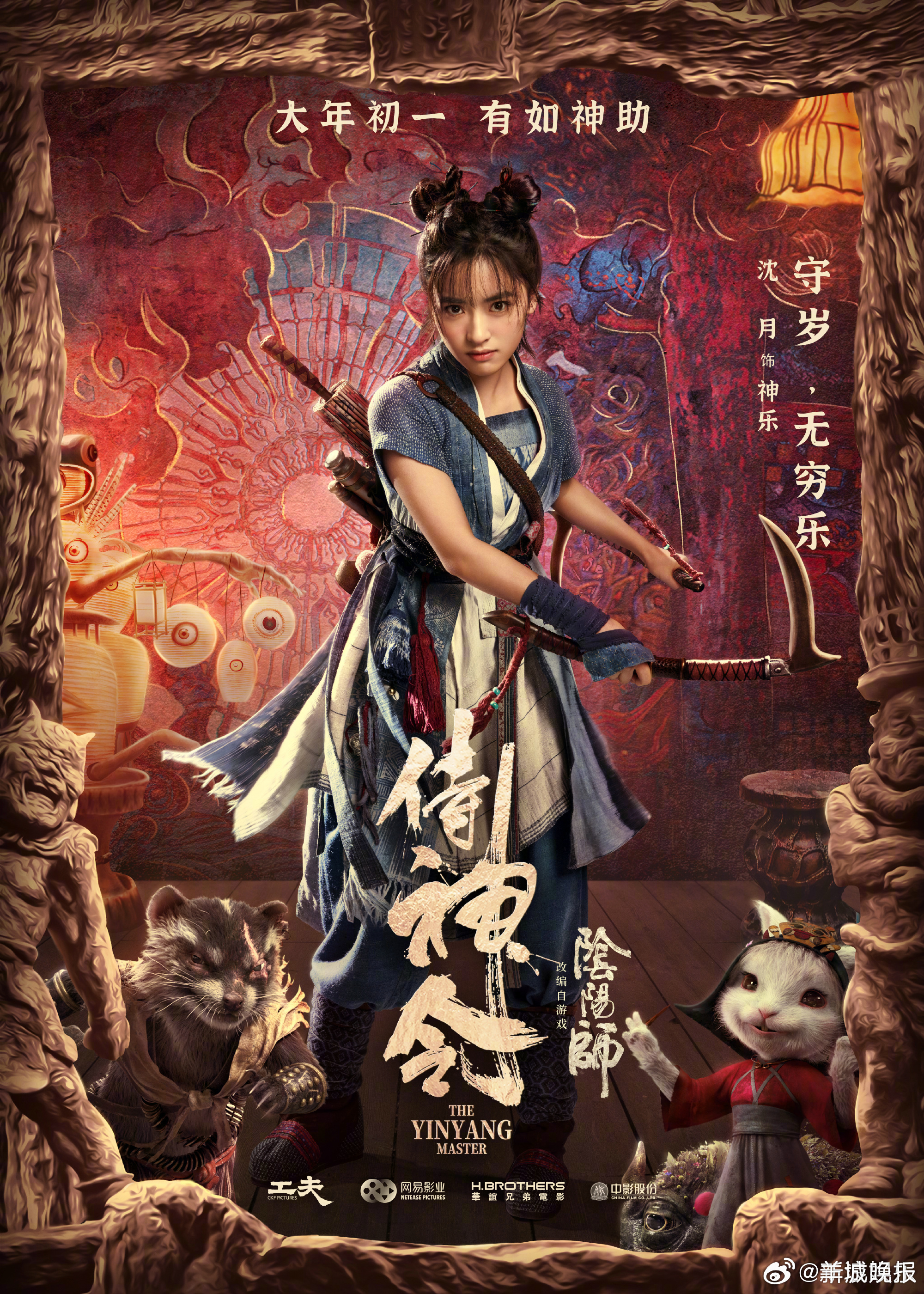 【银幕首秀即春节档的演员】银幕首秀见演技！你最期待在春节档与谁相遇？评论区聊聊↓