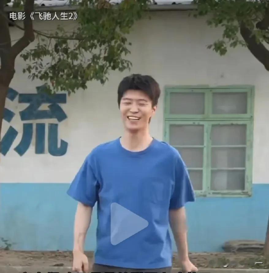 范丞丞乐起来有点随了张译啊[捂脸]