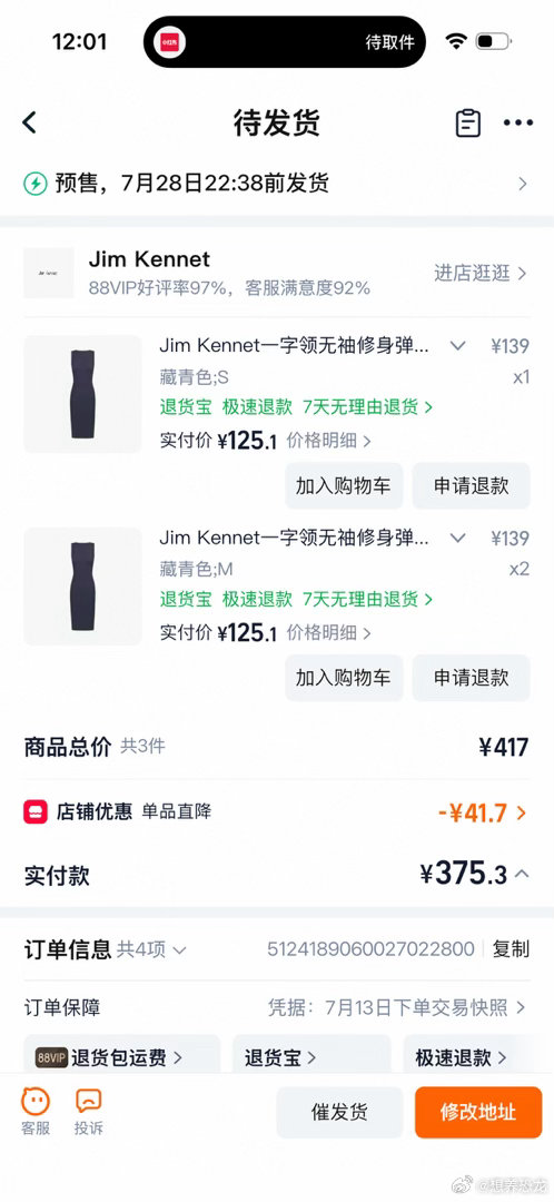 乖 最近脑子真不好 前几天买了两条 昨晚又买一条 请问干嘛呢 