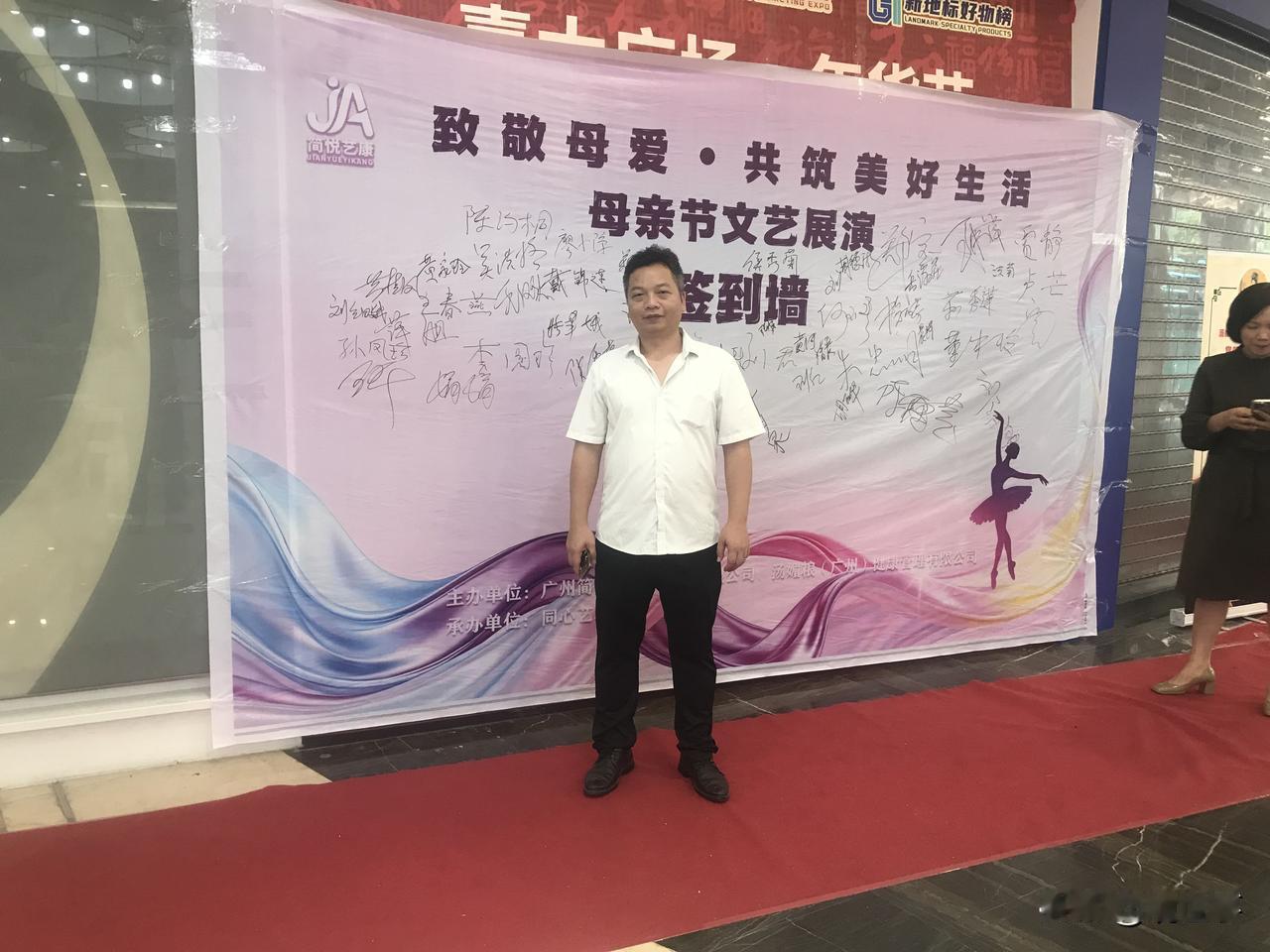 致敬母爱 守护健康 共筑美好生活
        —— 母亲节文艺展演在广州圆满
