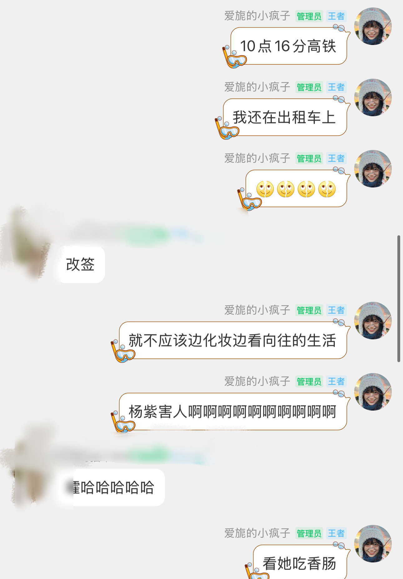 杨紫:怪我咯[傻眼][doge]还好赶上了🙏🙏🙏🙏🙏 ​​​