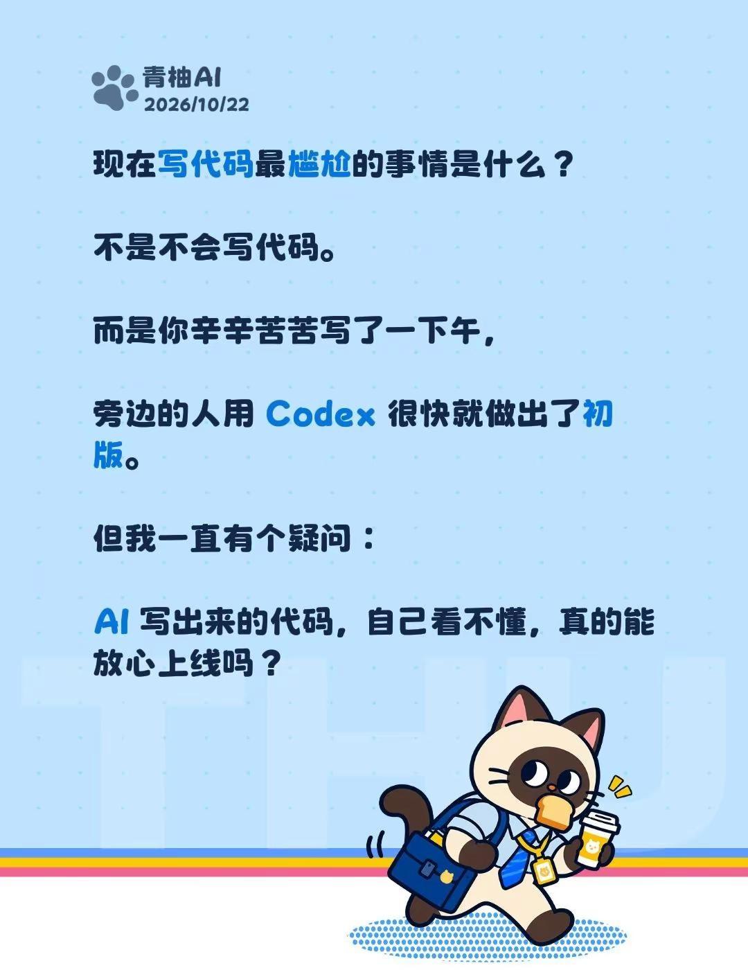 现在写代码最尴尬的事情是什么？不是不会写代码。而是你辛辛苦苦写了一下午，旁边的人