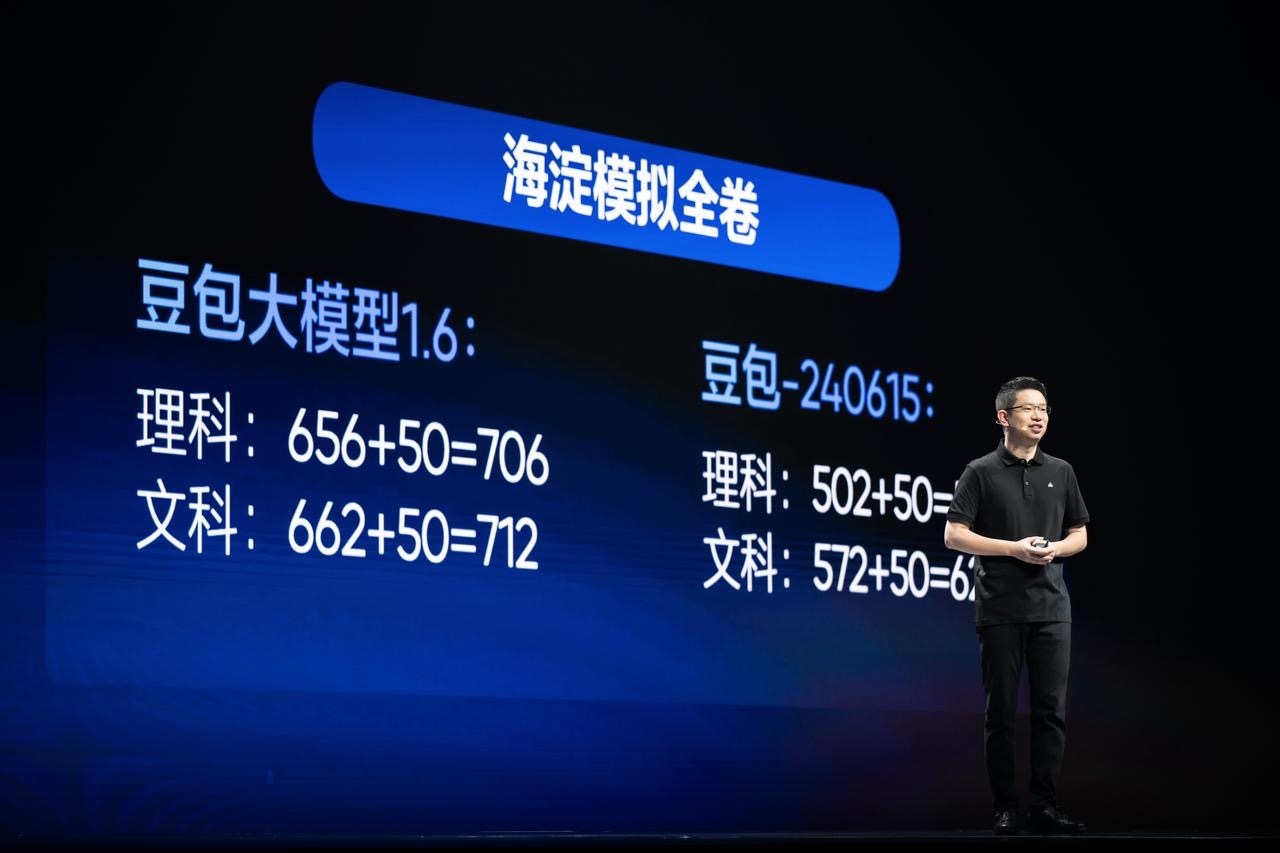 AI高考数学仅扣6分2025 年，豆包 AI 写高考作文夺魁、数学卷仅扣 6 分