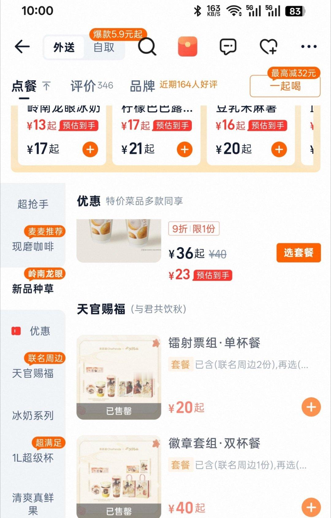 什么叫十点上线十点售罄 ​​​