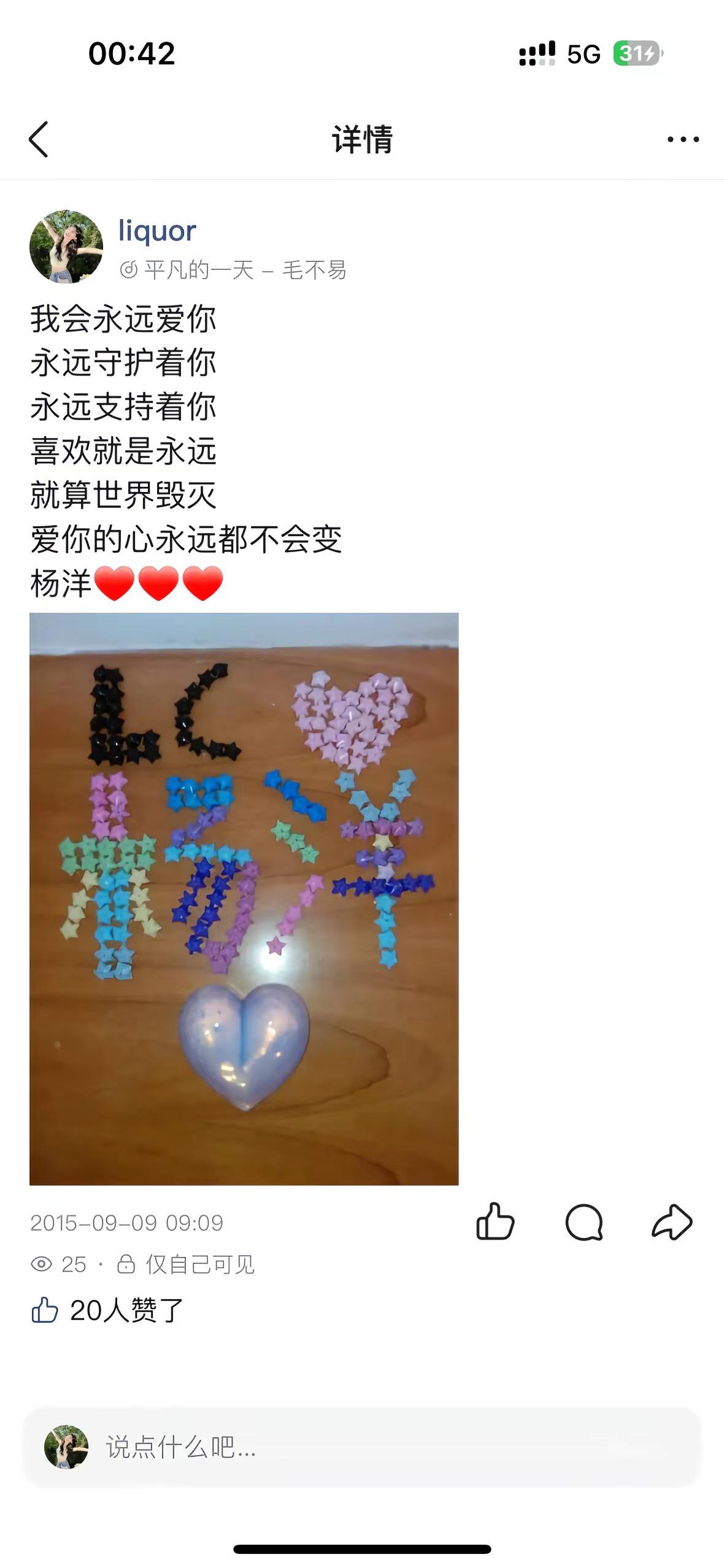 终于，在23岁完成了12岁许下的心愿。还有，谢谢你稳稳地接住了我的真心，我们的生