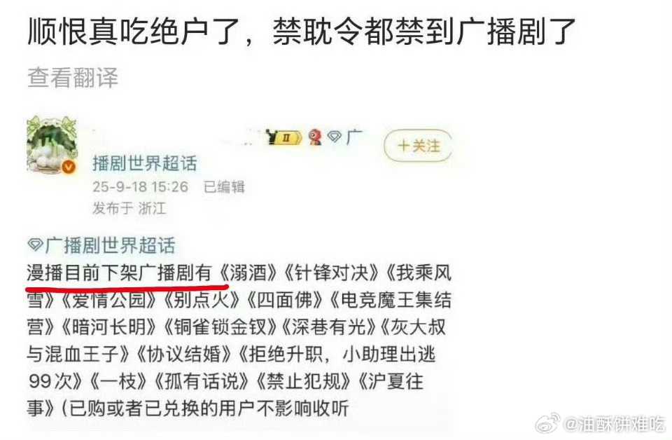 讽刺的是互啃的还每天住热搜呢 ​​​