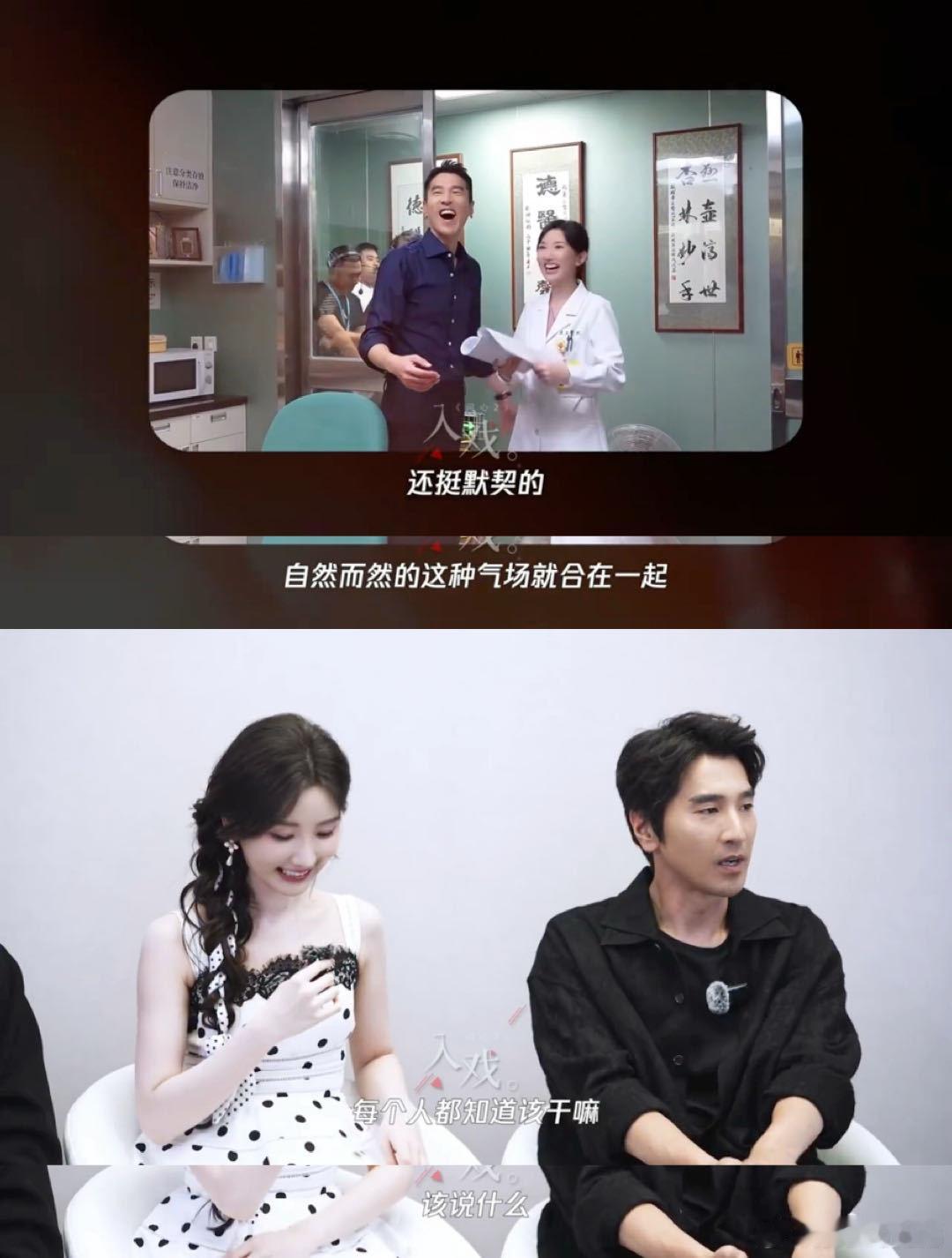 问心三人组怎么拍都好嗑 谁懂啊！看到东立三人组又同框互怼，那种第一部熟悉的“相爱