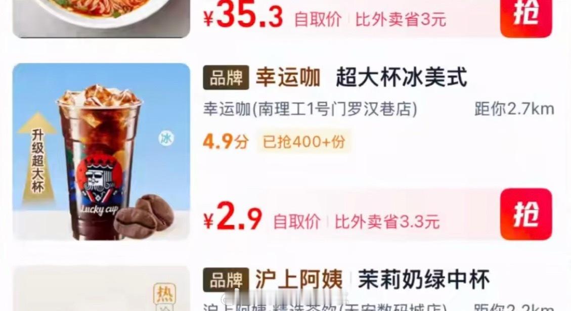 咖啡是怎么卷到2块9的当咖啡卷到2.9，比拼的不是谁更会做咖啡，而是谁成本控制的