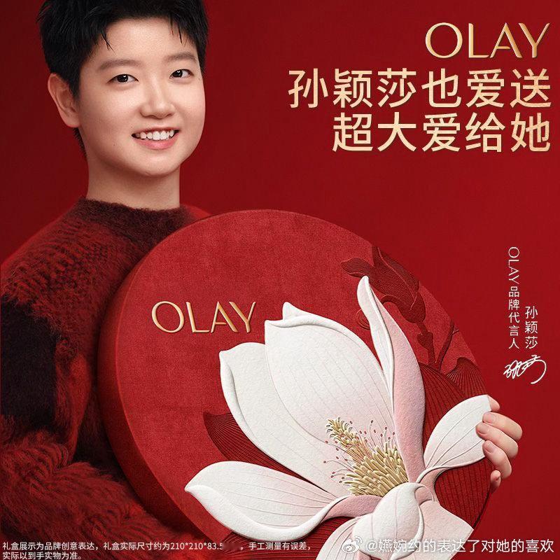 OLAY啥时候出的这个照片，好可爱啊啊啊啊，幻视以前抱着那个大米奖品了孙颖莎 孙