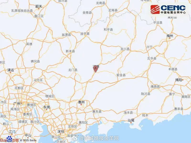 #河源地震#  中国地震台网正式测定：05月29日13时17分在广东河源市源城区