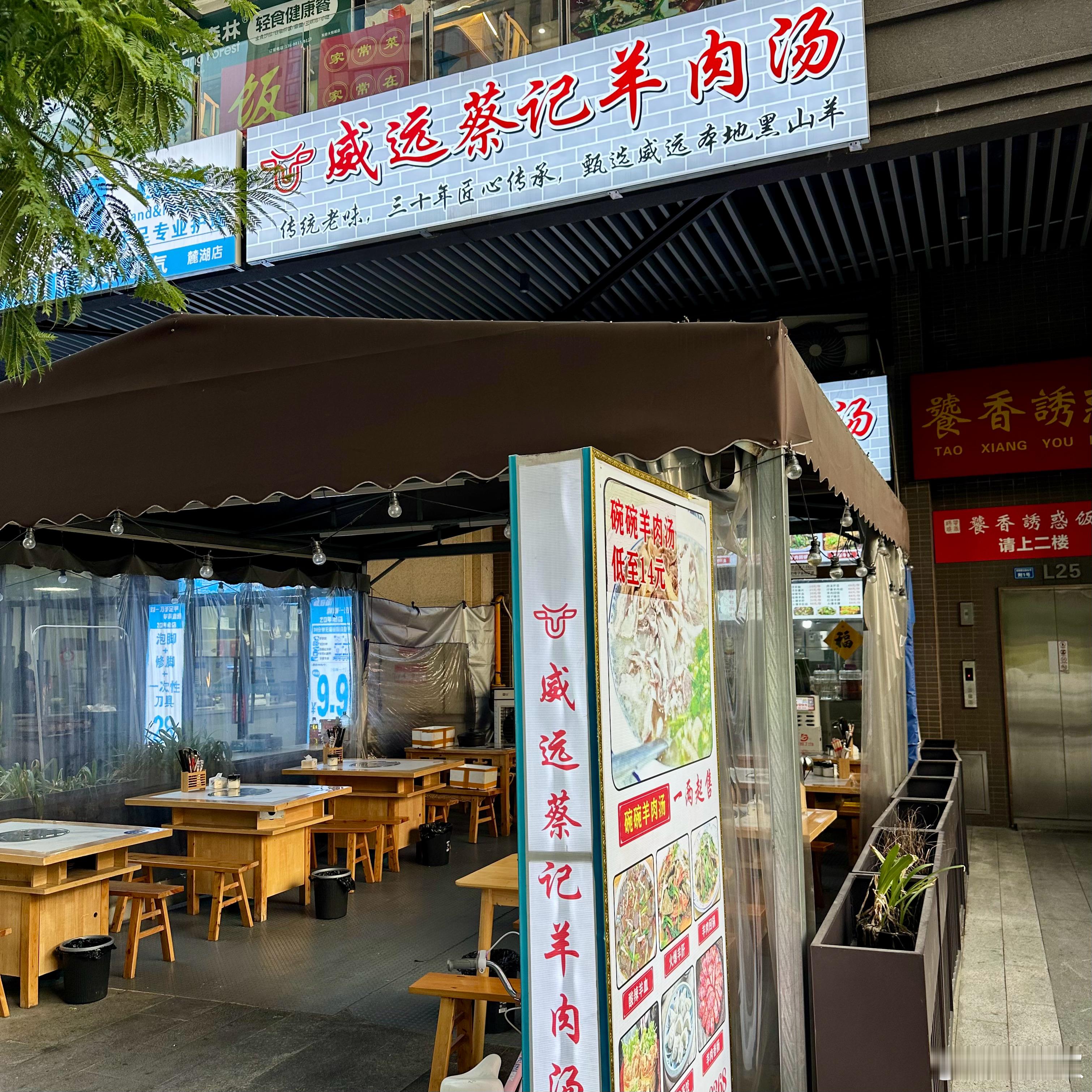 晚饭在天府新区这边小店吃羊肉汤。38元的大碗，包括三两肉（120元/斤），以及米