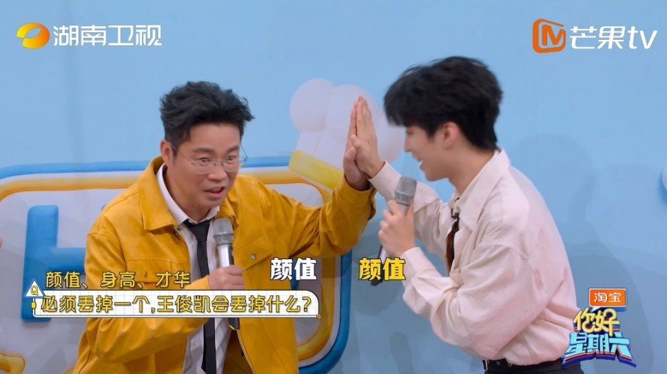 王俊凯王迅默契住了王俊凯王迅是有些默契在身上的，回答问题一达一个准，甚至还提前结