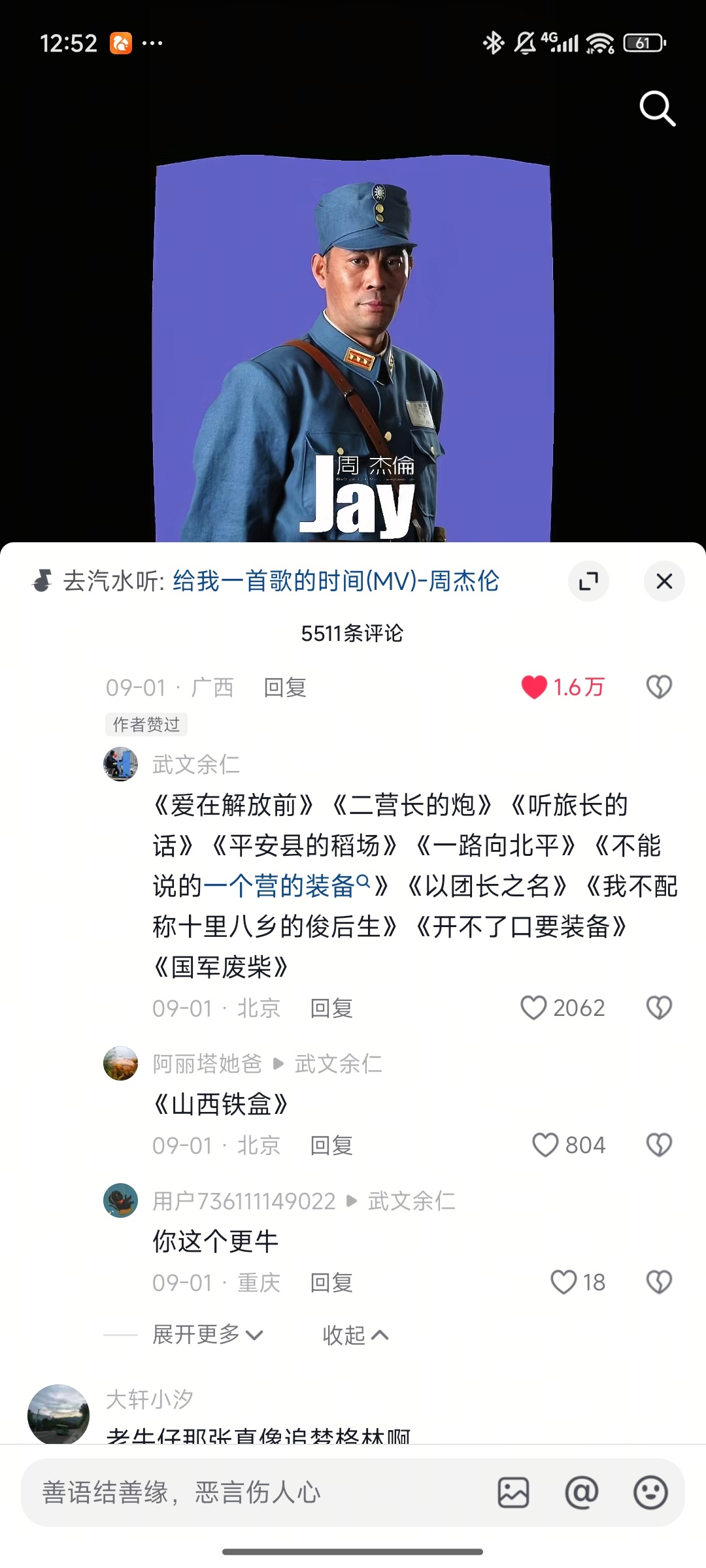 这届ai太强了，强到可以自己改编任何喜欢的电视剧动漫。亮剑和周杰伦的联动，吐槽国