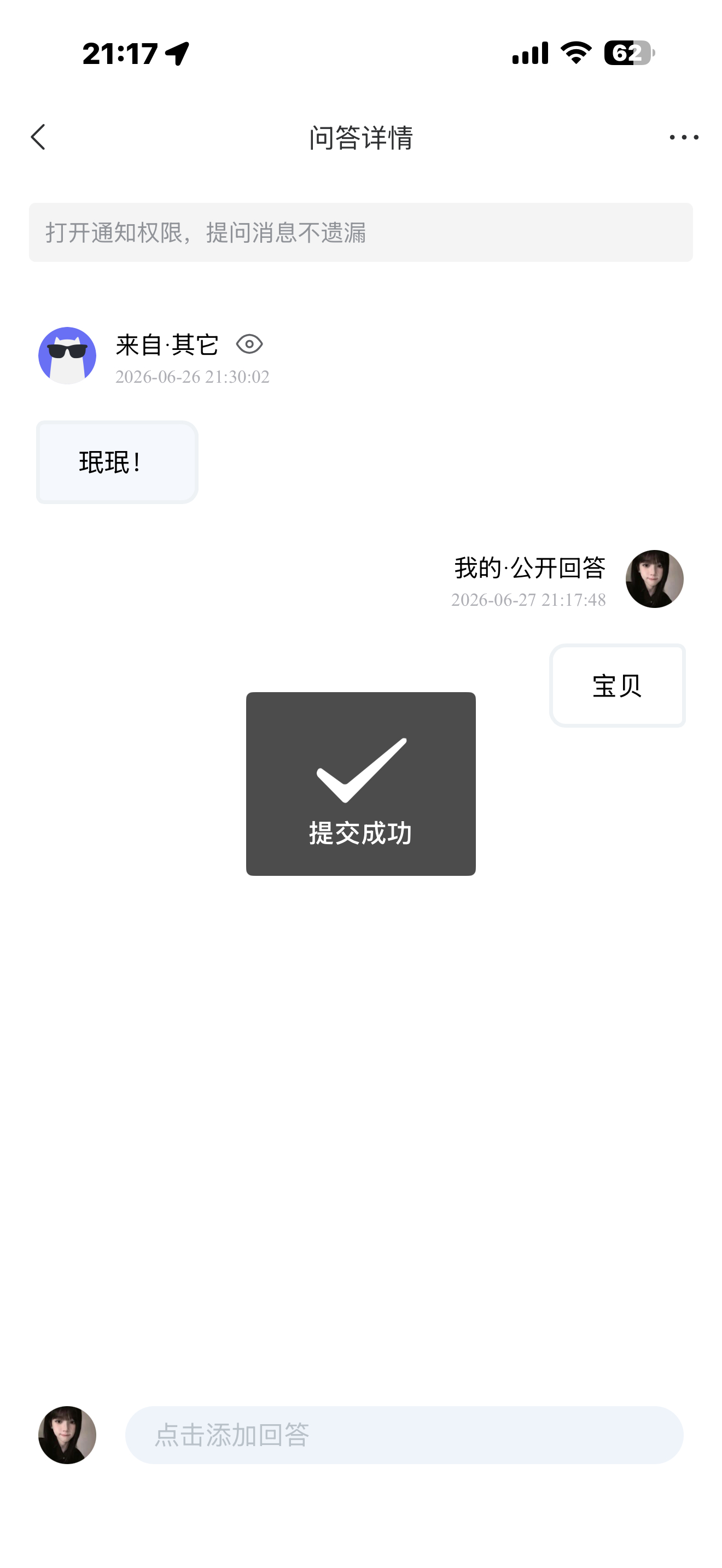 Hi，我正在使用<轻匿提问箱App>，点击下方链接，来向我匿名提问吧，Ask m
