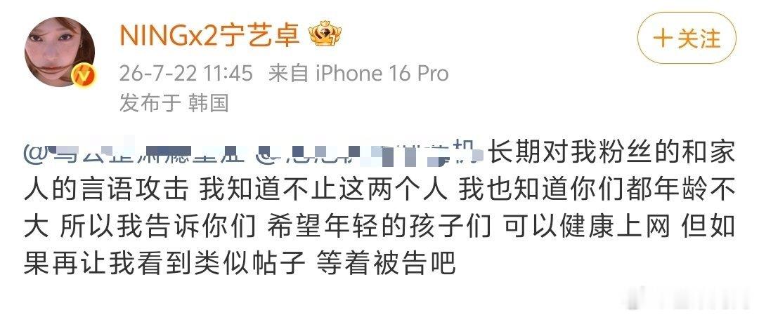 宁艺卓！大女主！直接艾特黑粉放话爽！！！ 