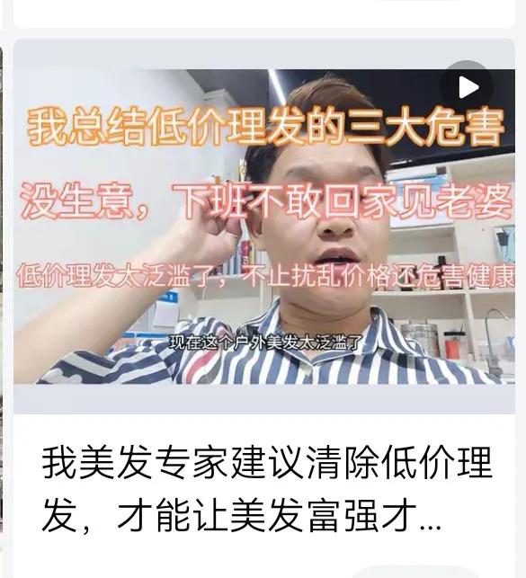 托尼老师生气了[大笑]
剪个头发也有人废话
有钱的愿意花三千理个金头
我愿意花三