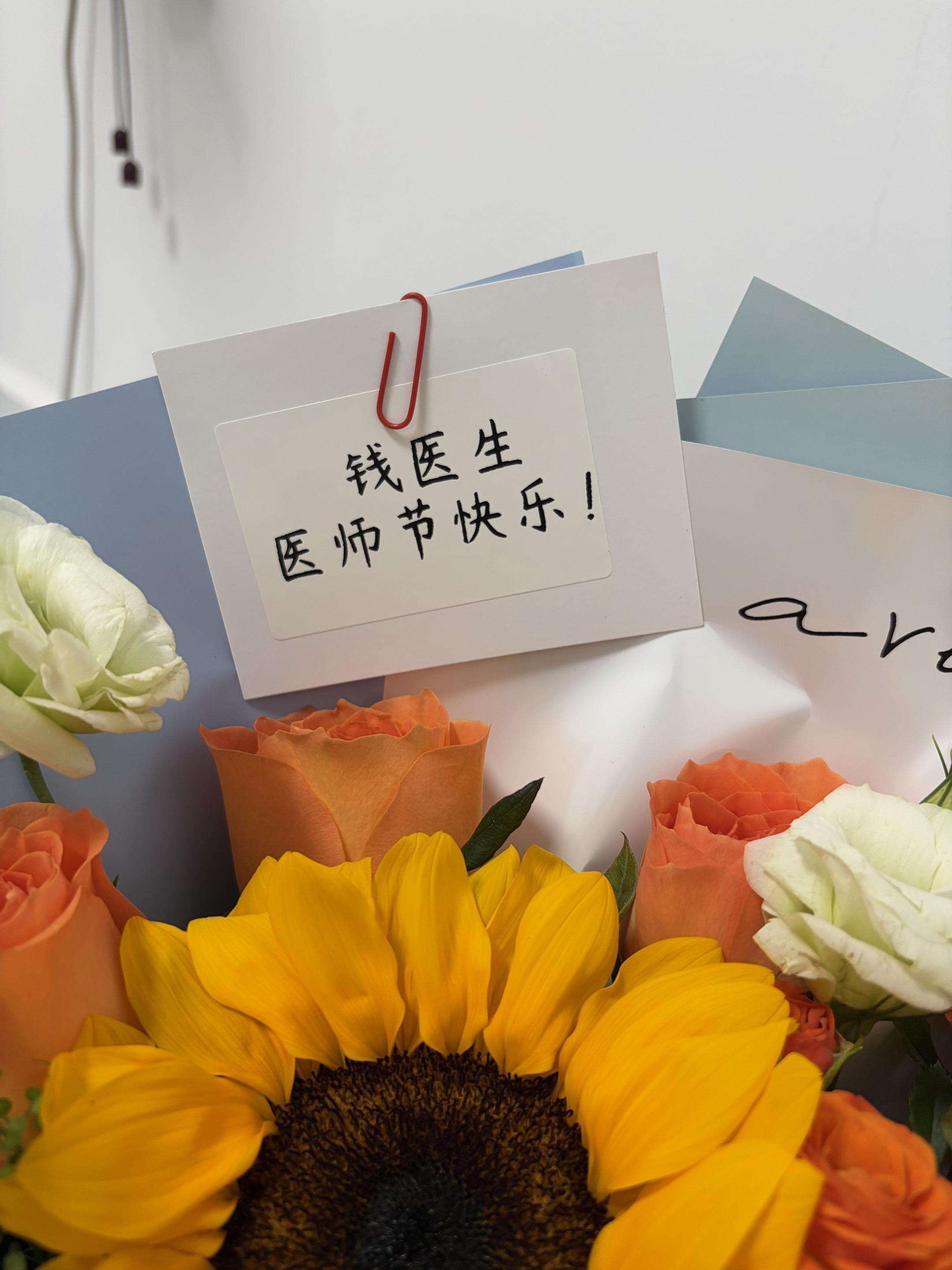 医师节的祝福
