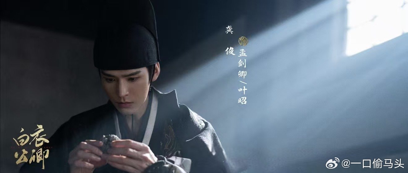 龚俊四部剧都在体制内别人拍戏跨界，龚俊疯狂考编！从刑侦到朝堂再到家事法庭，四大体