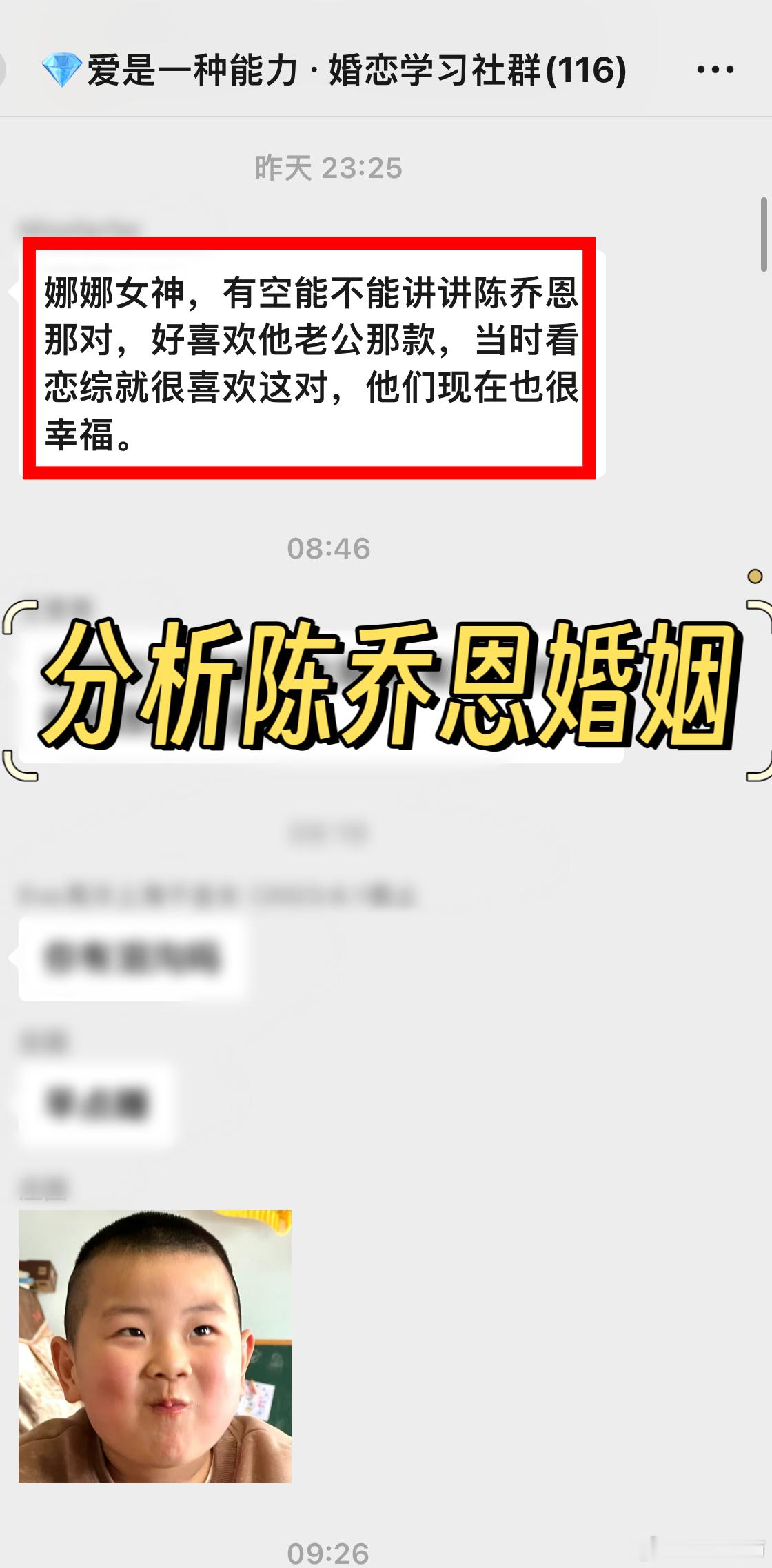 【情感学习群内每日分享学习📚💖👑】容易离婚的夫妻的特征：1️⃣多年没孩子。
