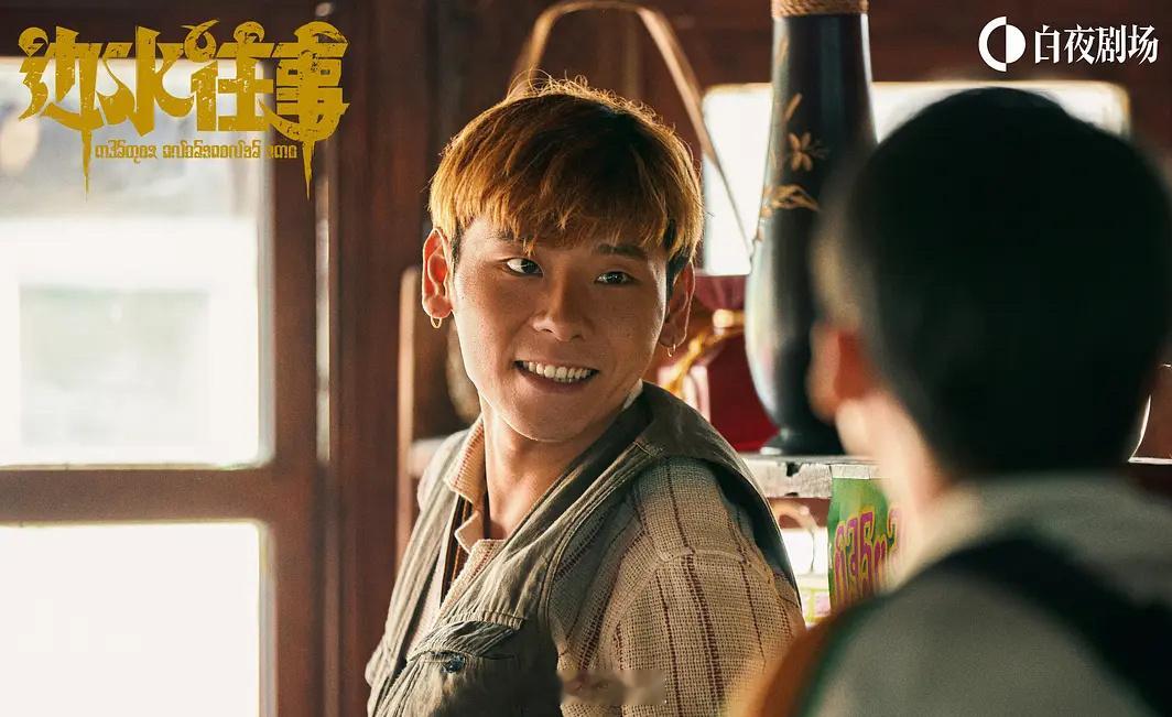 最佳男配角：蒋奇明「边水往事」，恭喜了！2023年因「宇宙探索编辑部」和「漫长的