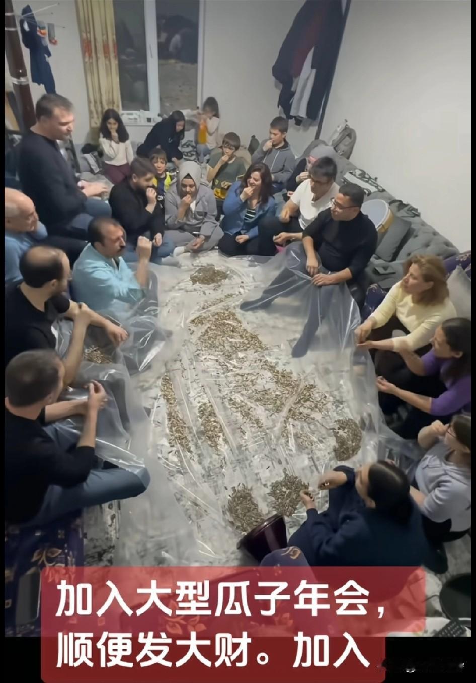 都说塑料姐妹花，这是塑料亲情嘛，扯着张塑料布嗑瓜子开大会！十里八乡这一年的事啊…