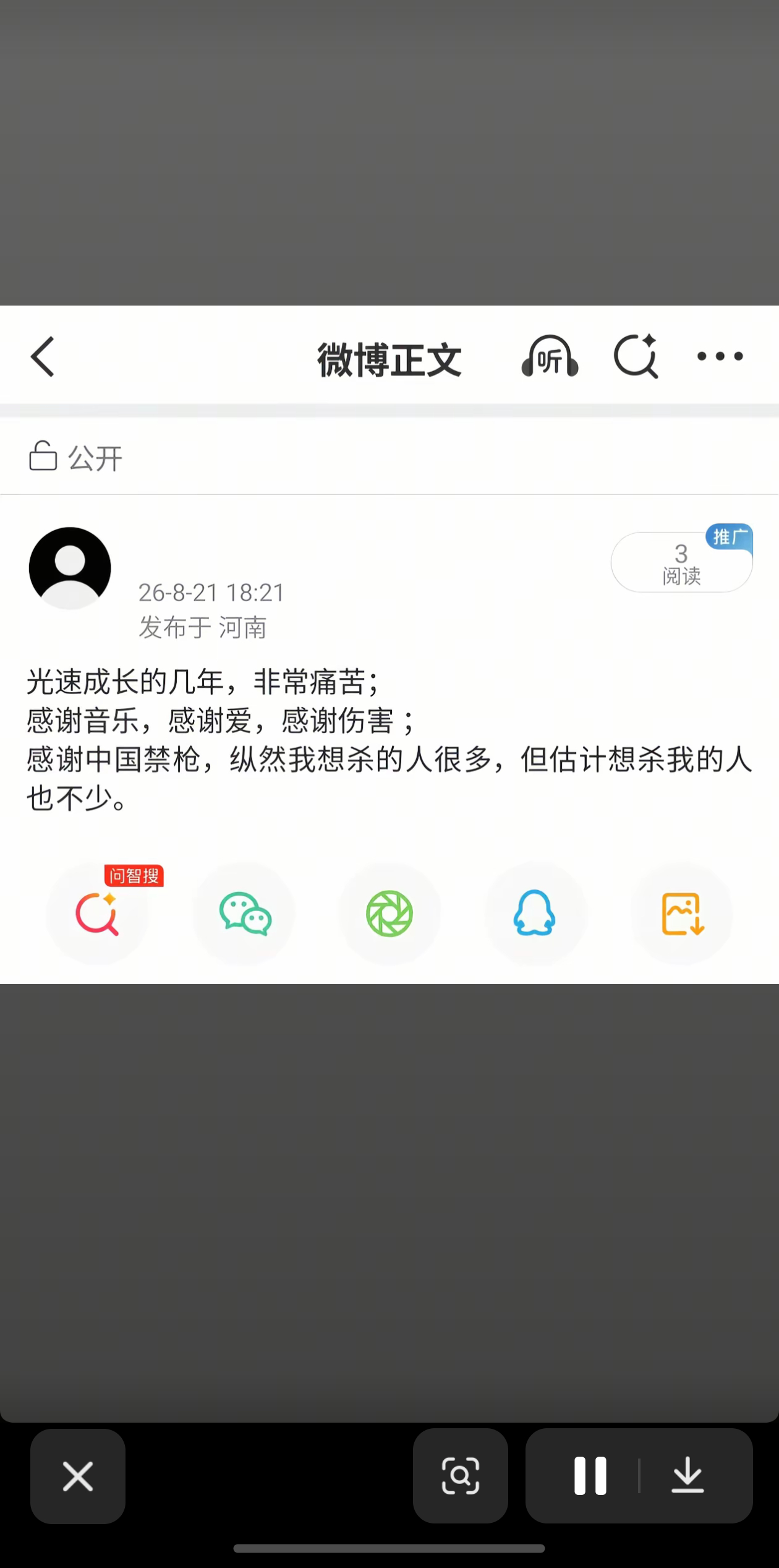 我心声: 