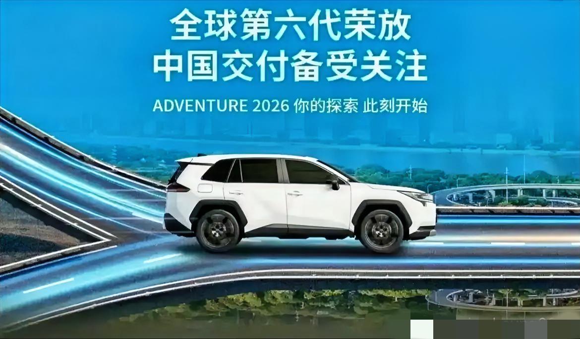第六代荣放还挺有看点的！外观上比老款更硬朗霸气，蜂窝式中网搭配犀利大灯，视觉冲击