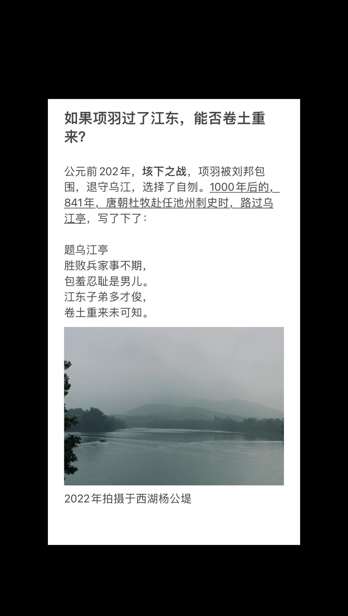 如果项羽过了江东，能否卷土重来？刘邦杜牧