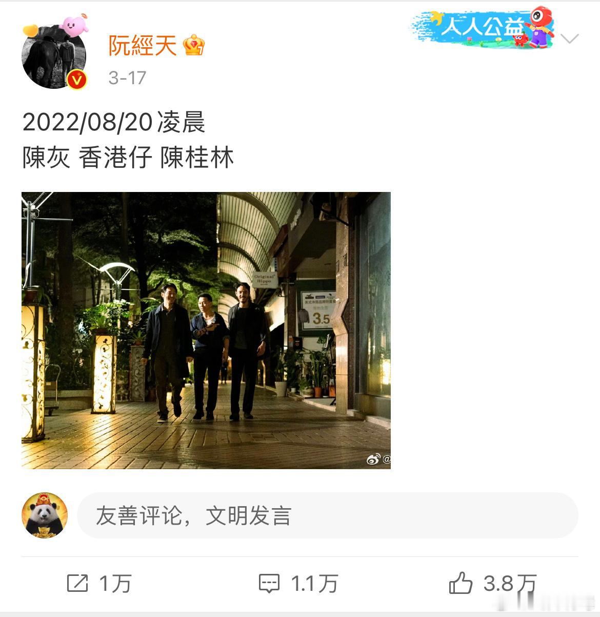 一句话形容阮经天发的这张照片！网友：白道、黑道、明道[doge]#周处除三害##