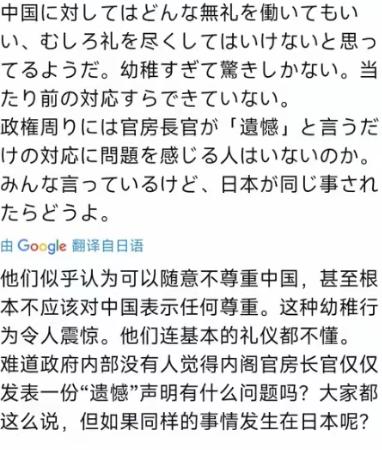 日本作家发文表示：他们认为自己可以随意的不尊重中国，甚至感觉自己不应该对中国表示