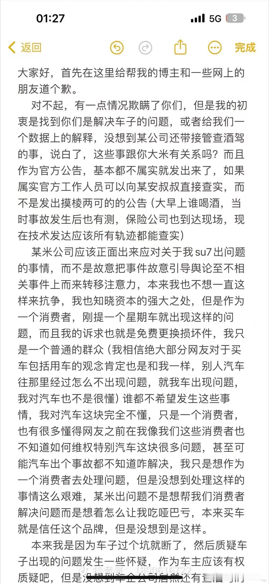 看完了小米疑似断轴事故家人的发言 直接给我一整个震撼住了，毕竟一般自己给自己写的