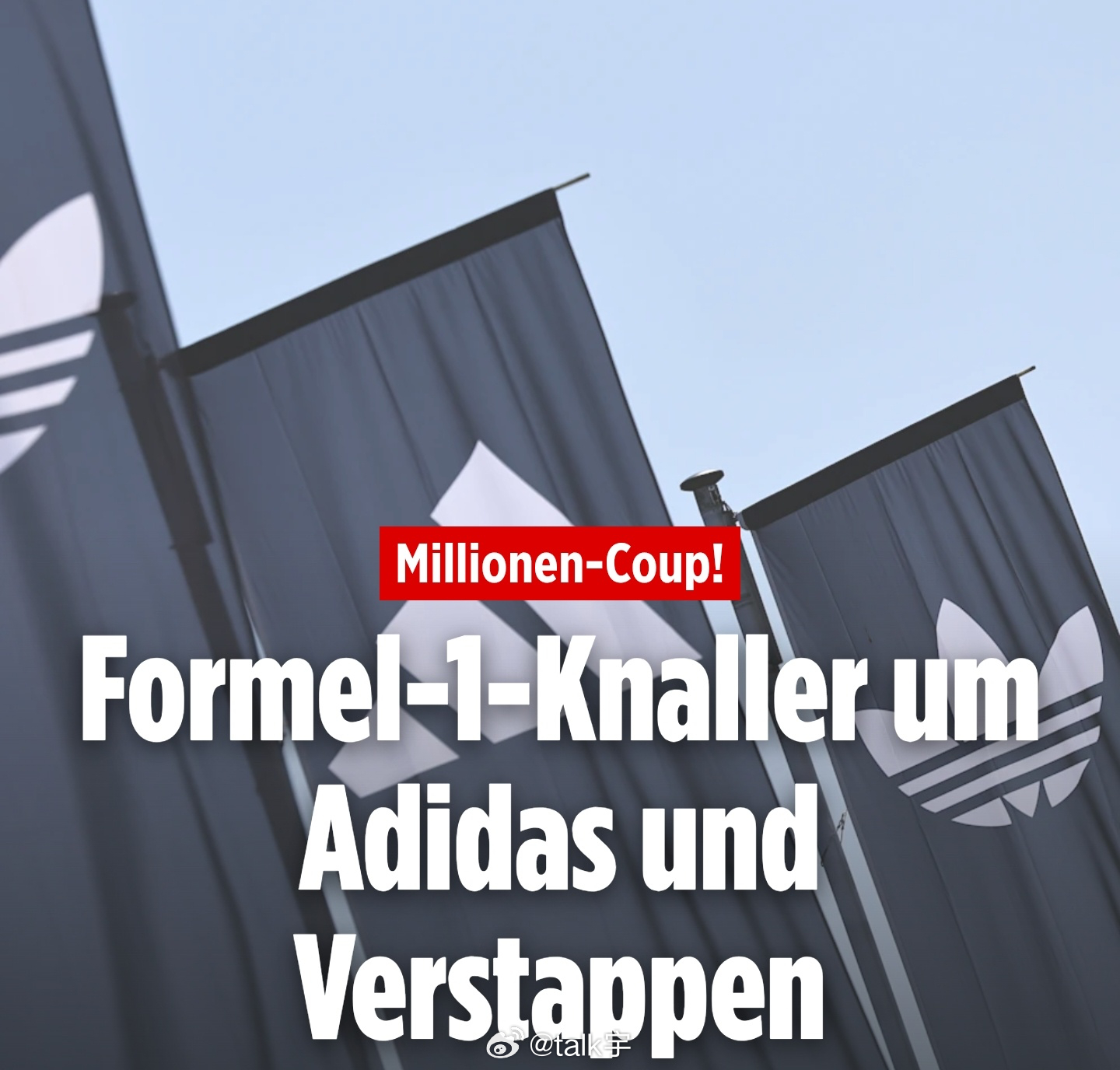 德国的图片报报道继梅赛德斯和奥迪后，阿迪达斯将下一合作车队将会是红牛车队双方的合