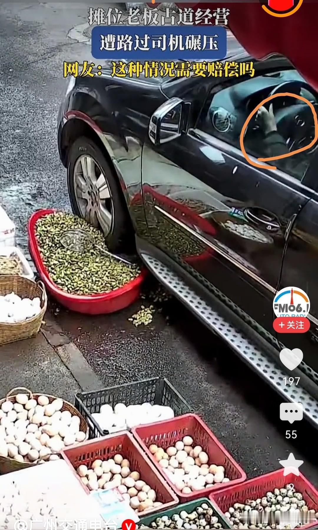 看了方向盘的车标我就放心了。
因为能开这车的，处理起这个问题来不算事。

无非两