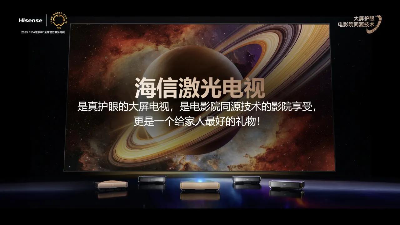 这是要把IMAX装进客厅的节奏。
昨天海信发布了土豪专属的探索X1系列与星光S1