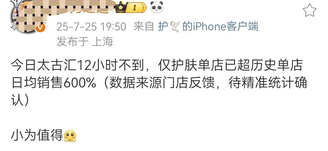 今天DIOR超历史单店日均销售600%，新店都被邓为粉丝搬空了今日太古汇12小时